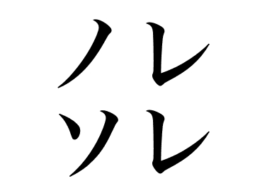 Лептоцефал (Noresore)